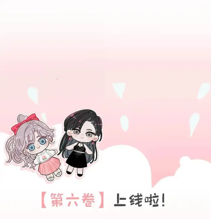 漫画《我在恋综被影后后妈强制爱了》058 承认吧阮桃，你就是喜欢苏曼。第43张图