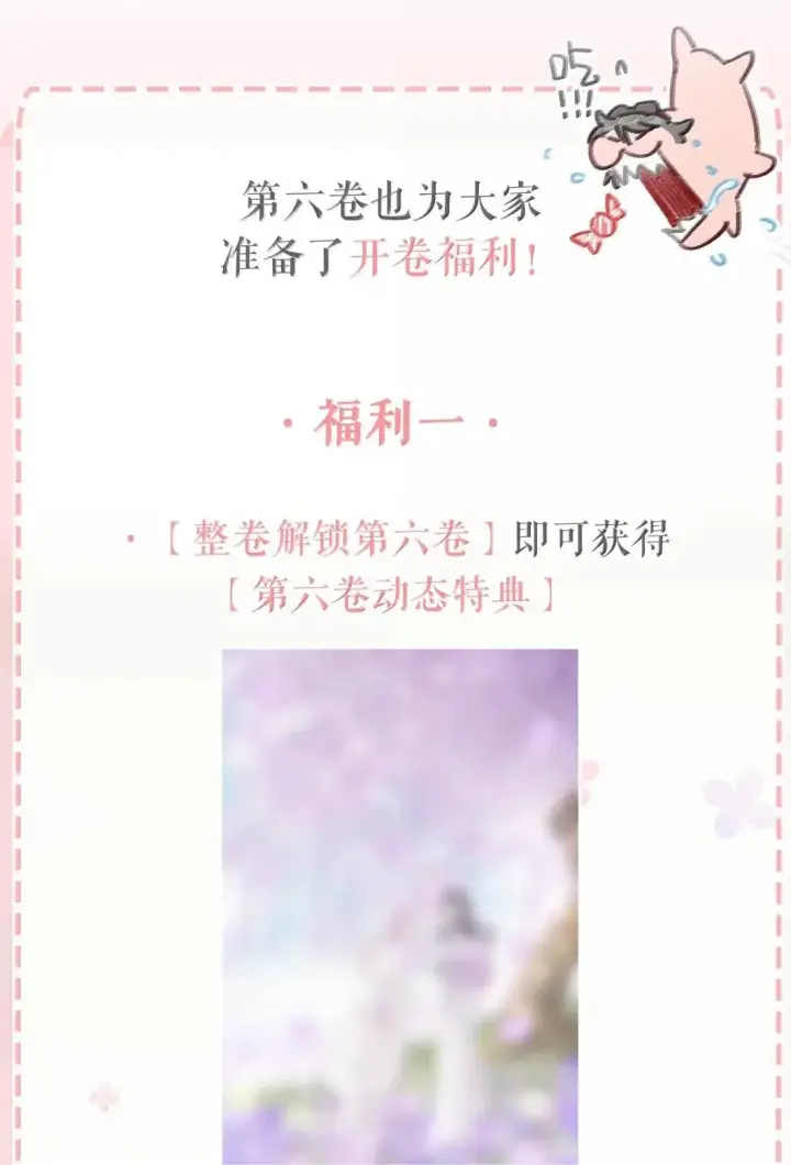 漫画《我在恋综被影后后妈强制爱了》058 承认吧阮桃，你就是喜欢苏曼。第44张图