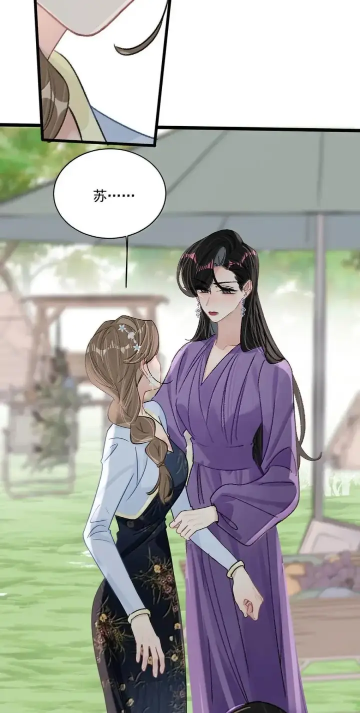 漫画《我在恋综被影后后妈强制爱了》058 承认吧阮桃，你就是喜欢苏曼。第8张图