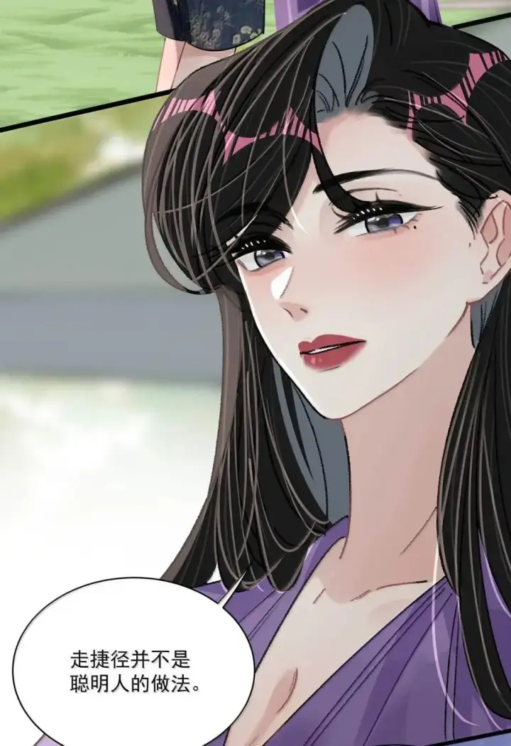 漫画《我在恋综被影后后妈强制爱了》058 承认吧阮桃，你就是喜欢苏曼。第9张图