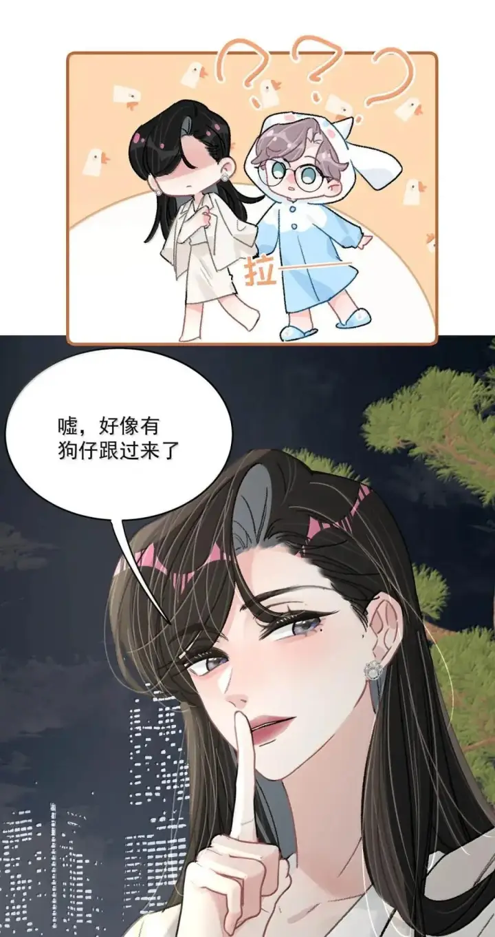 漫画《我在恋综被影后后妈强制爱了》059 我们这样，像不像在偷情？第15张图