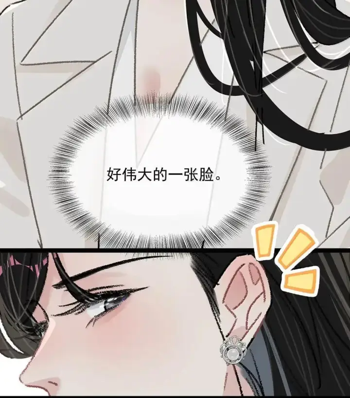 漫画《我在恋综被影后后妈强制爱了》059 我们这样，像不像在偷情？第20张图