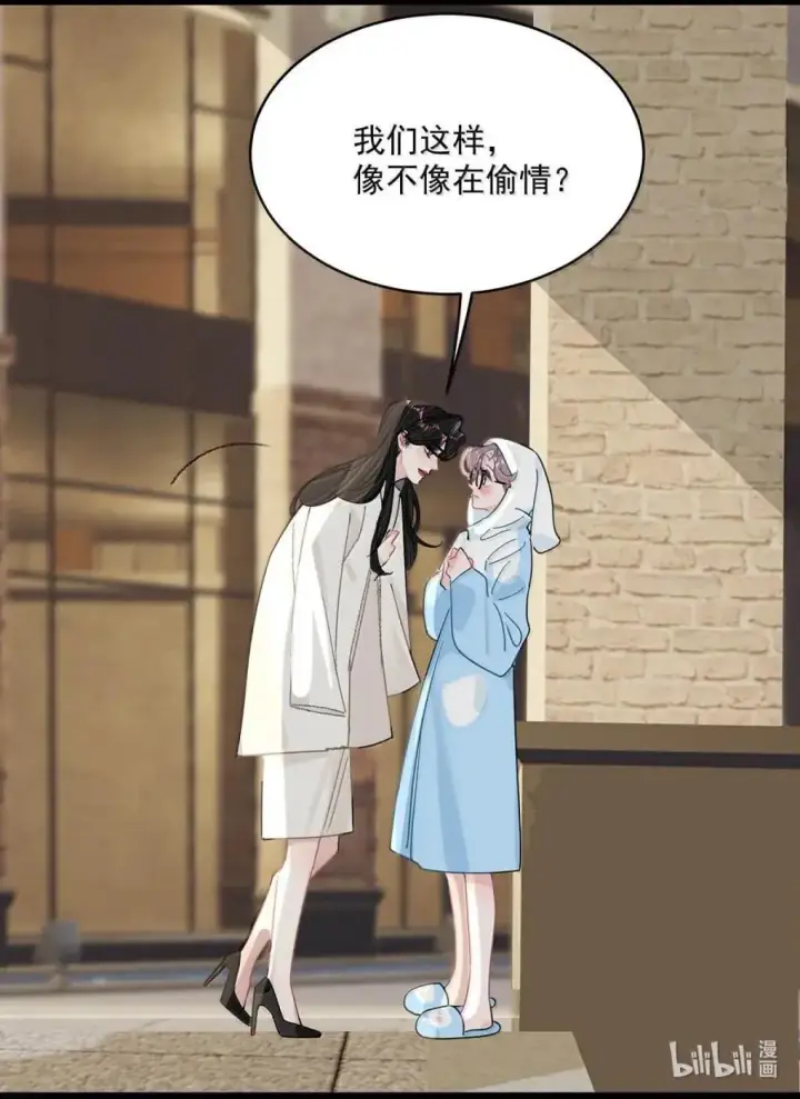 漫画《我在恋综被影后后妈强制爱了》059 我们这样，像不像在偷情？第23张图