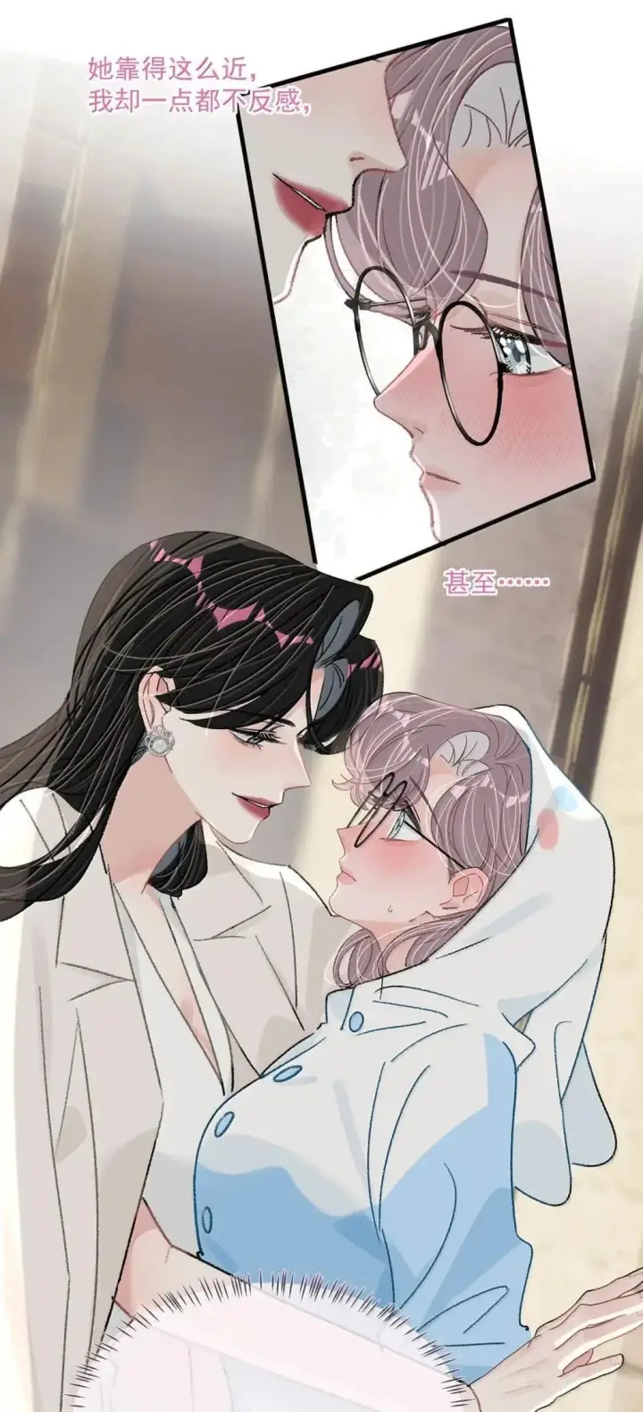 漫画《我在恋综被影后后妈强制爱了》059 我们这样，像不像在偷情？第24张图