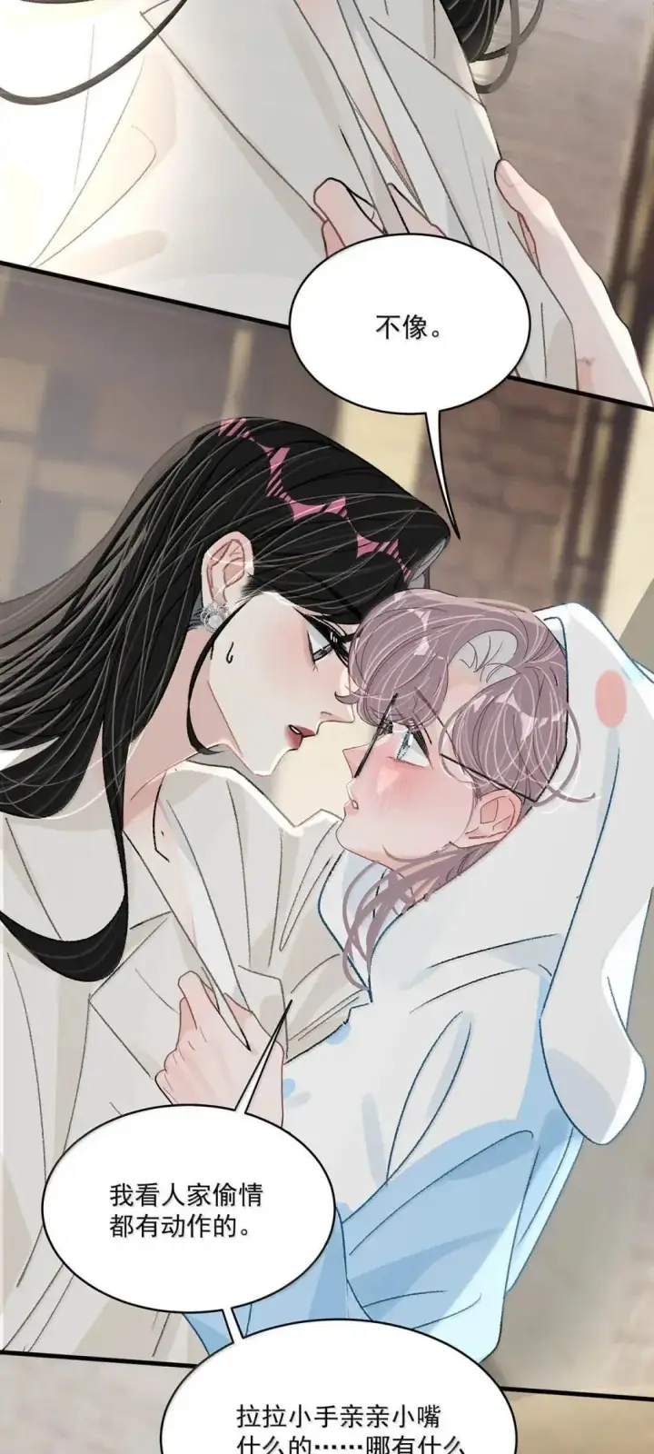 漫画《我在恋综被影后后妈强制爱了》059 我们这样，像不像在偷情？第26张图