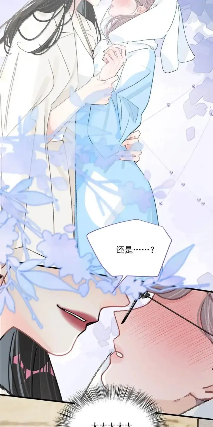 漫画《我在恋综被影后后妈强制爱了》059 我们这样，像不像在偷情？第29张图