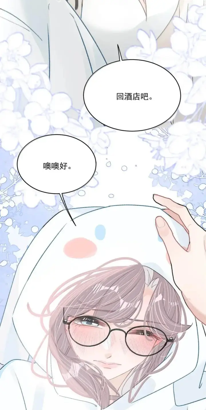 漫画《我在恋综被影后后妈强制爱了》059 我们这样，像不像在偷情？第33张图