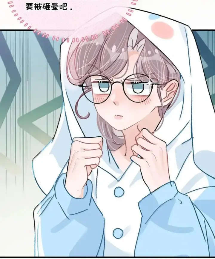 漫画《我在恋综被影后后妈强制爱了》059 我们这样，像不像在偷情？第36张图