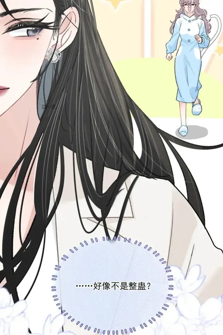 漫画《我在恋综被影后后妈强制爱了》059 我们这样，像不像在偷情？第38张图