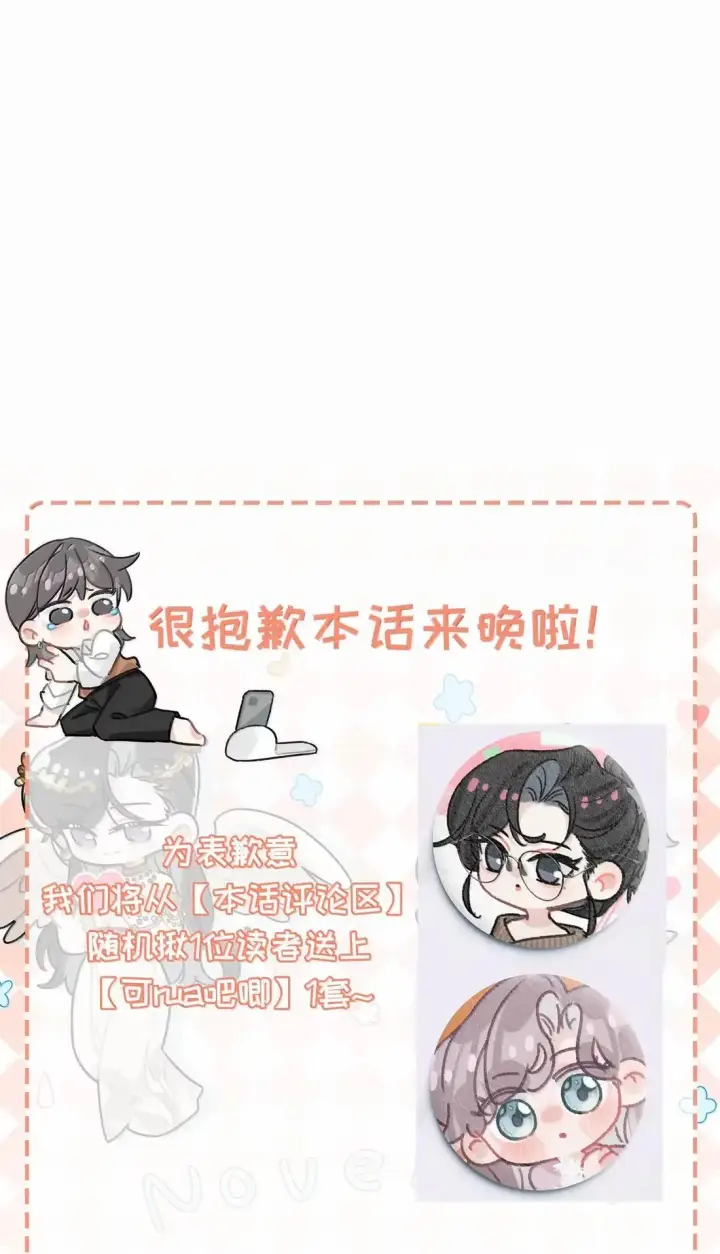 漫画《我在恋综被影后后妈强制爱了》059 我们这样，像不像在偷情？第41张图