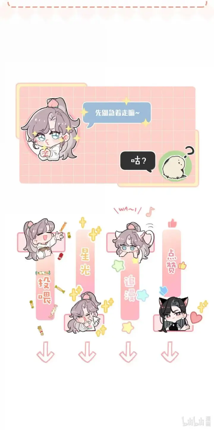 漫画《我在恋综被影后后妈强制爱了》059 我们这样，像不像在偷情？第42张图