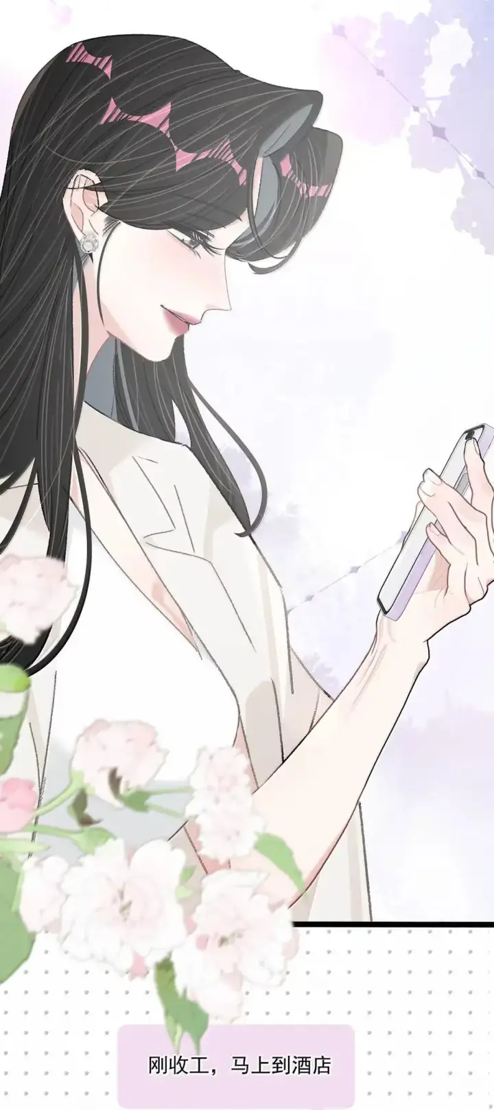 漫画《我在恋综被影后后妈强制爱了》059 我们这样，像不像在偷情？第5张图