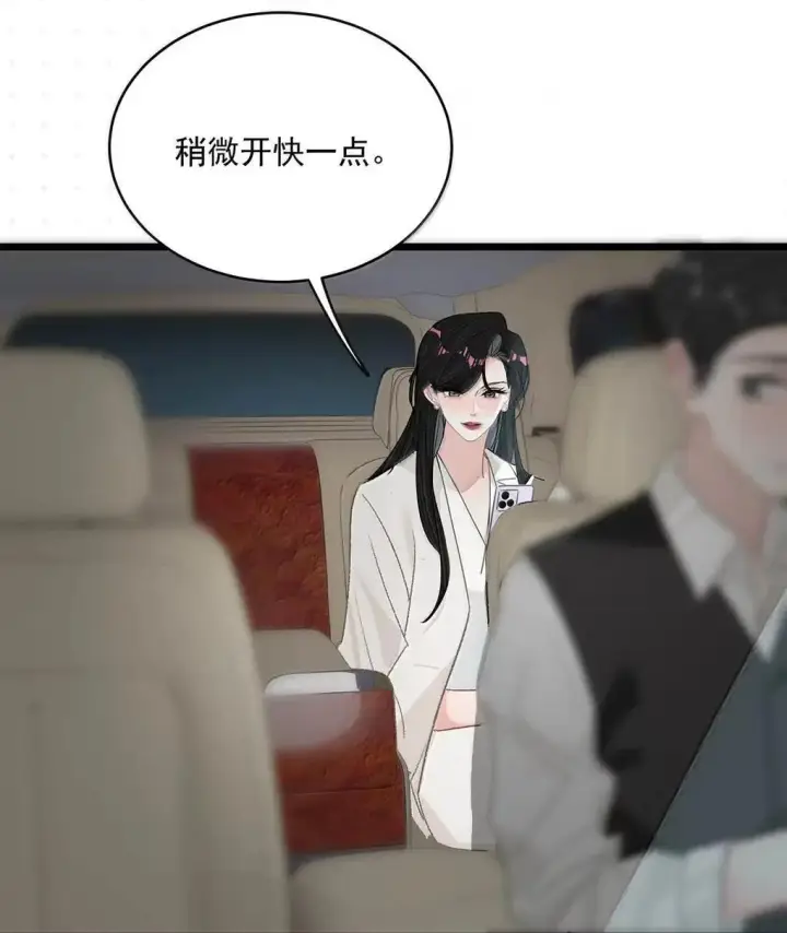 漫画《我在恋综被影后后妈强制爱了》059 我们这样，像不像在偷情？第7张图