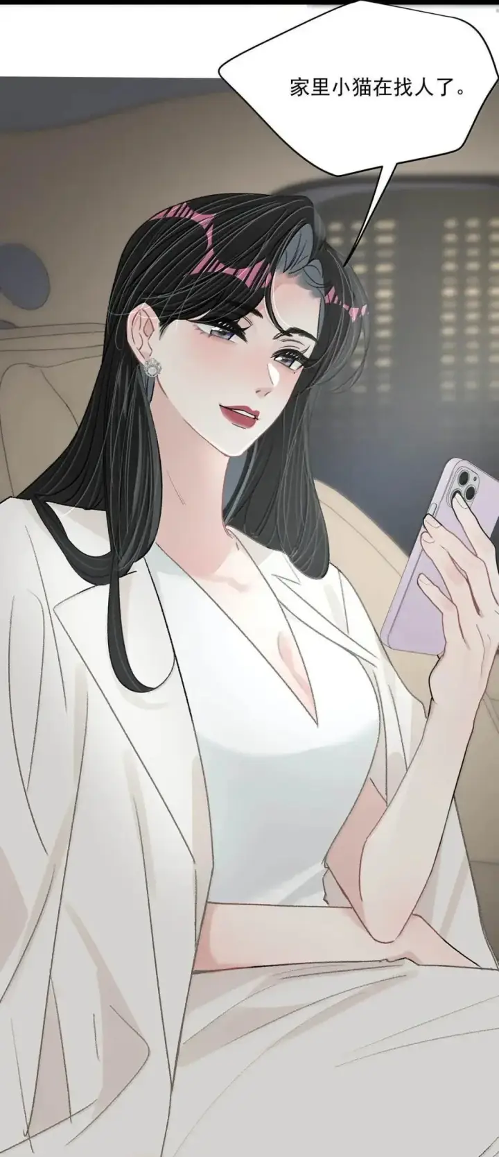 漫画《我在恋综被影后后妈强制爱了》059 我们这样，像不像在偷情？第8张图