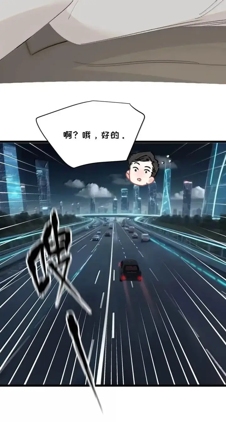 漫画《我在恋综被影后后妈强制爱了》059 我们这样，像不像在偷情？第9张图