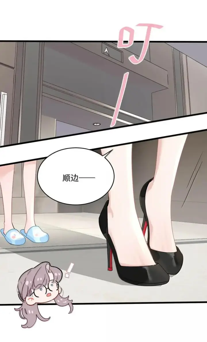 漫画《我在恋综被影后后妈强制爱了》060 奇怪的ABO文学？第11张图