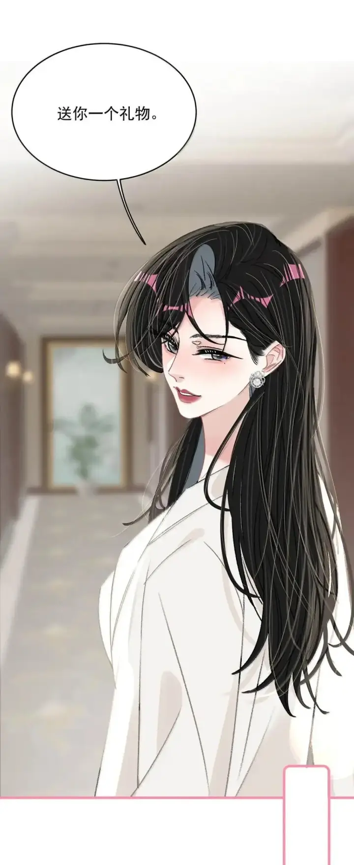 漫画《我在恋综被影后后妈强制爱了》060 奇怪的ABO文学？第12张图