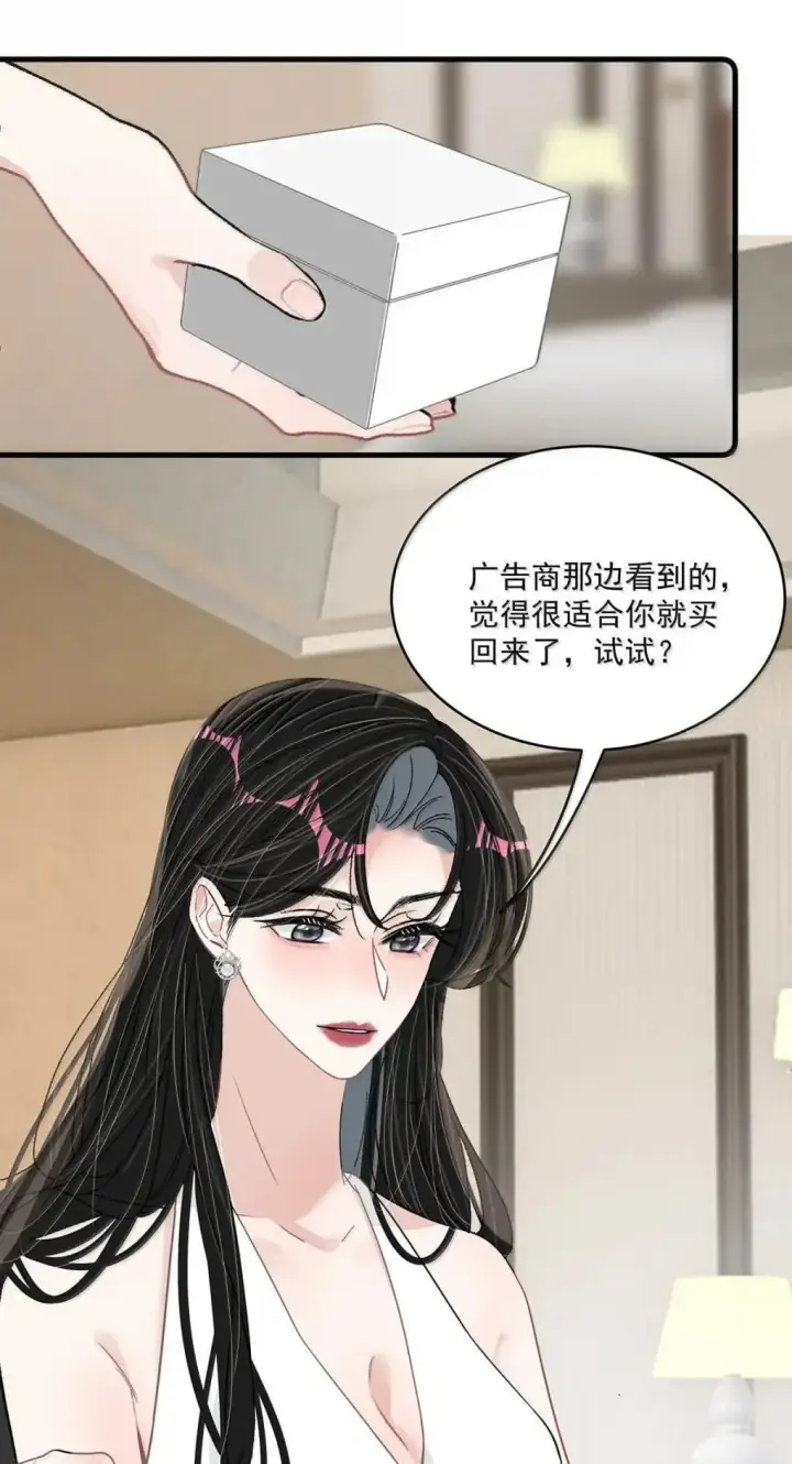 漫画《我在恋综被影后后妈强制爱了》060 奇怪的ABO文学？第15张图