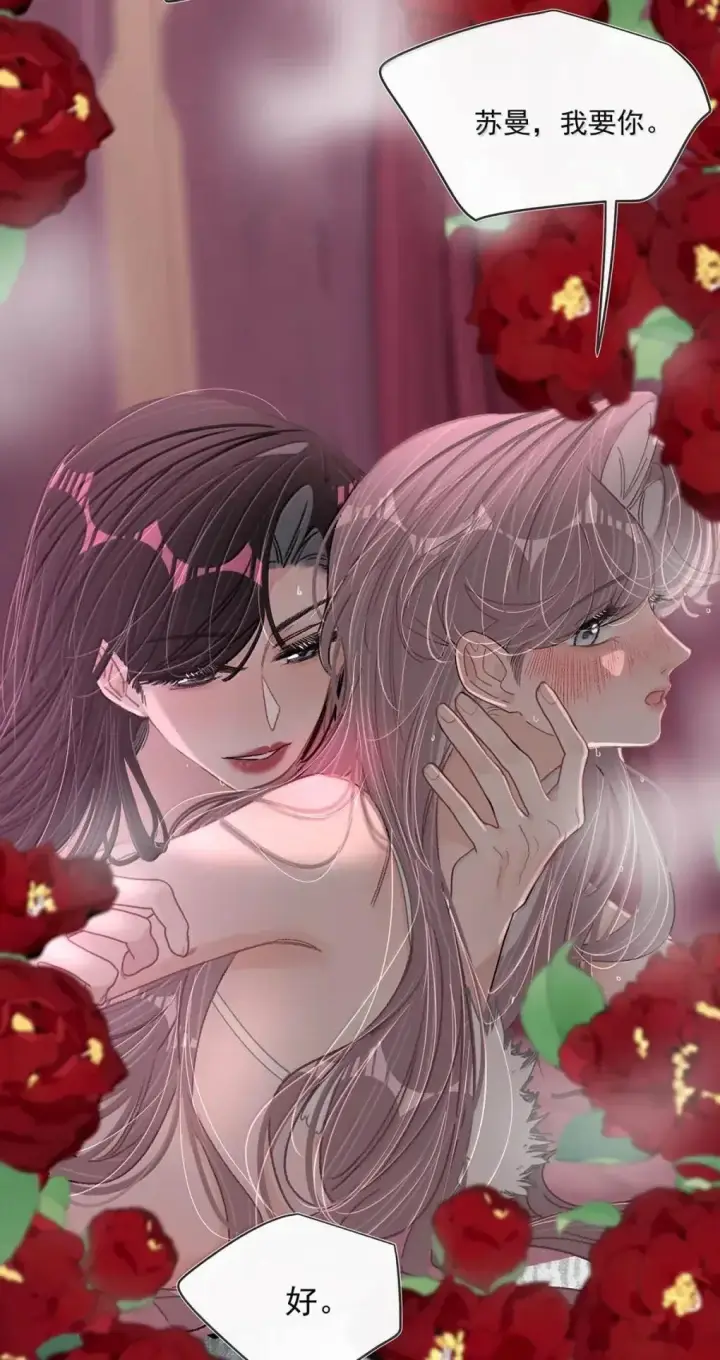 漫画《我在恋综被影后后妈强制爱了》060 奇怪的ABO文学？第21张图