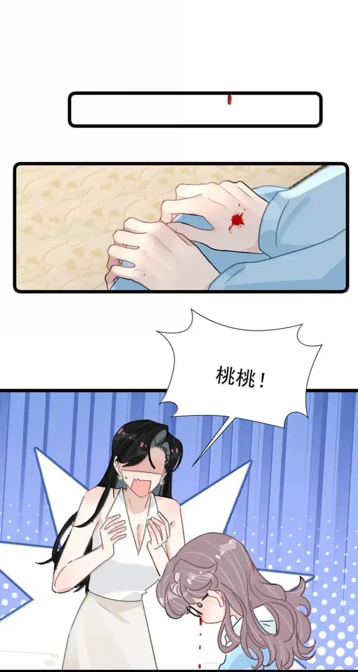 漫画《我在恋综被影后后妈强制爱了》060 奇怪的ABO文学？第25张图