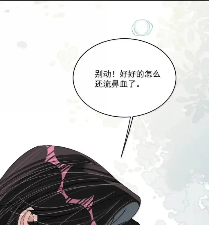 漫画《我在恋综被影后后妈强制爱了》060 奇怪的ABO文学？第26张图