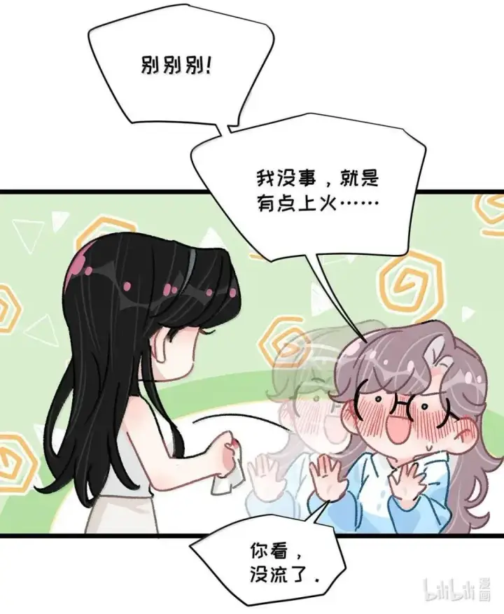 漫画《我在恋综被影后后妈强制爱了》060 奇怪的ABO文学？第28张图