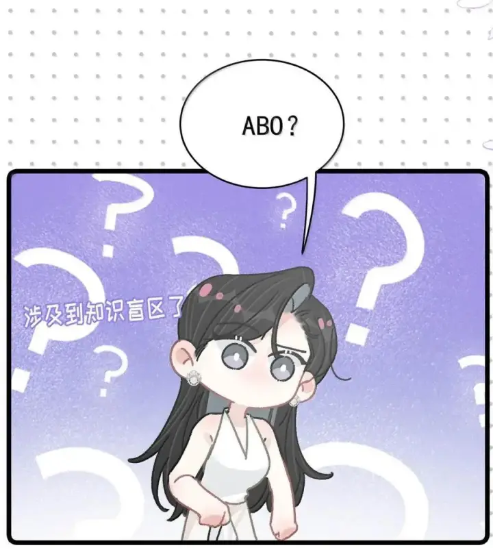 漫画《我在恋综被影后后妈强制爱了》060 奇怪的ABO文学？第30张图