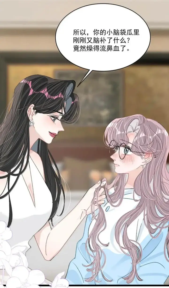 漫画《我在恋综被影后后妈强制爱了》060 奇怪的ABO文学？第33张图