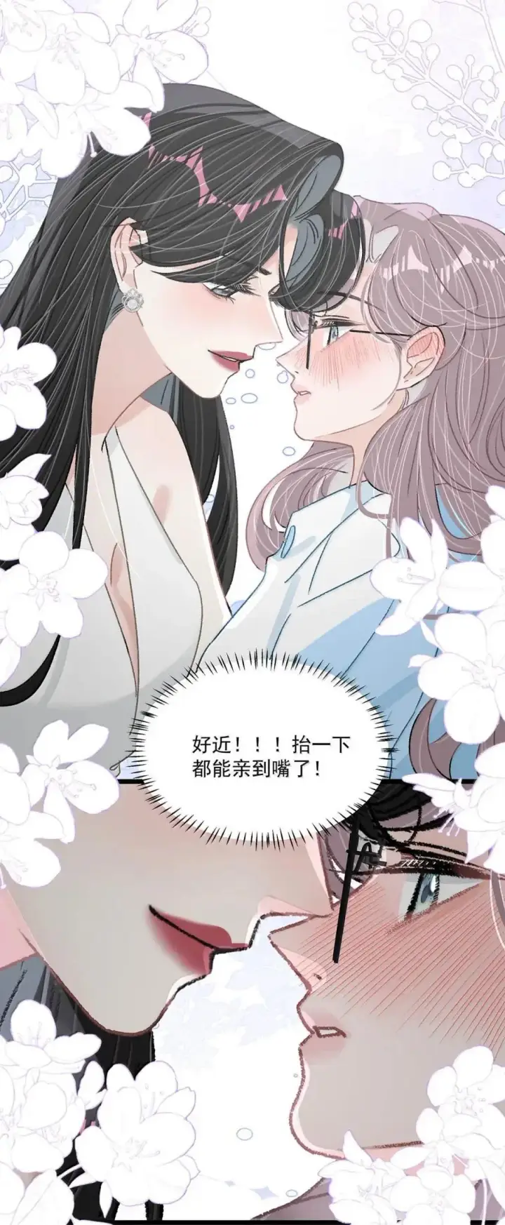 漫画《我在恋综被影后后妈强制爱了》060 奇怪的ABO文学？第35张图