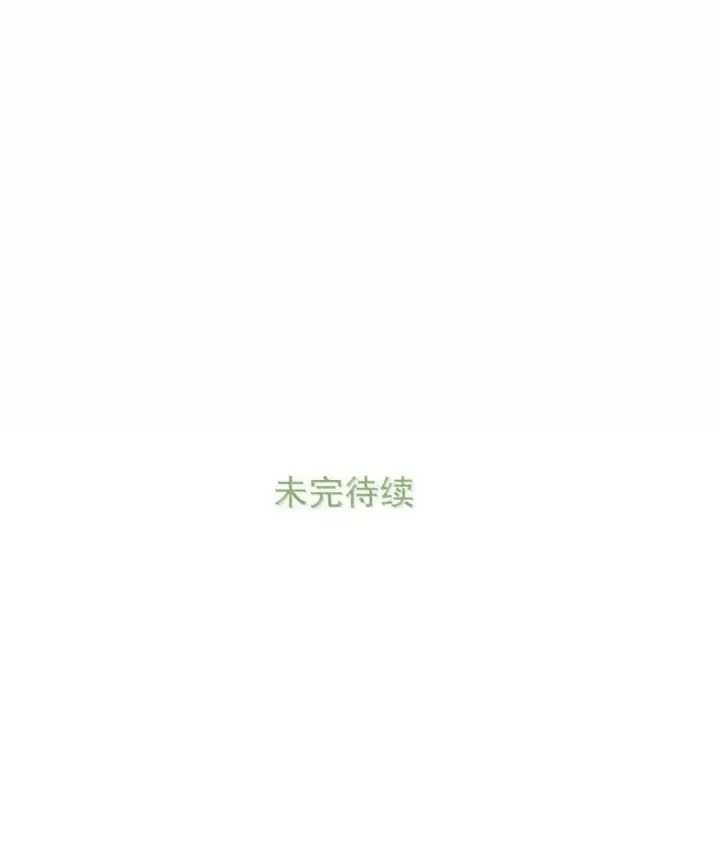 漫画《我在恋综被影后后妈强制爱了》060 奇怪的ABO文学？第38张图