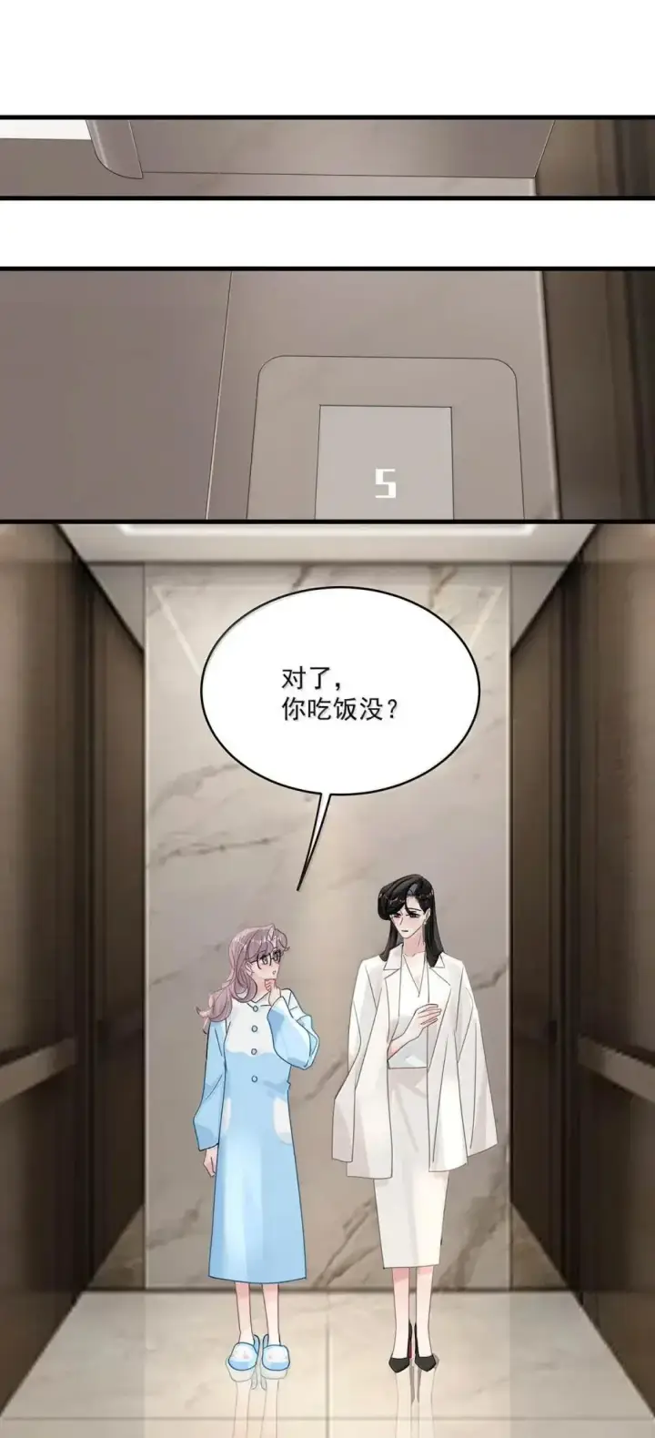 漫画《我在恋综被影后后妈强制爱了》060 奇怪的ABO文学？第4张图
