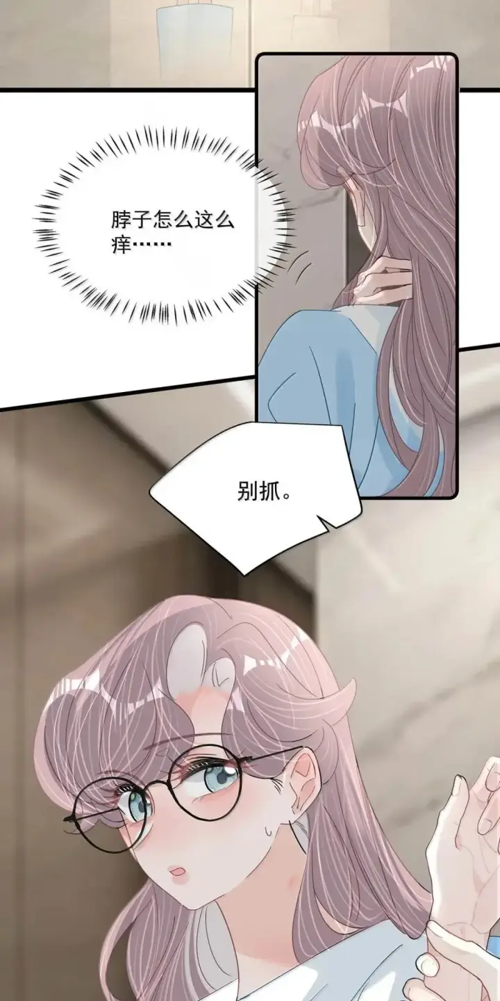 漫画《我在恋综被影后后妈强制爱了》060 奇怪的ABO文学？第5张图