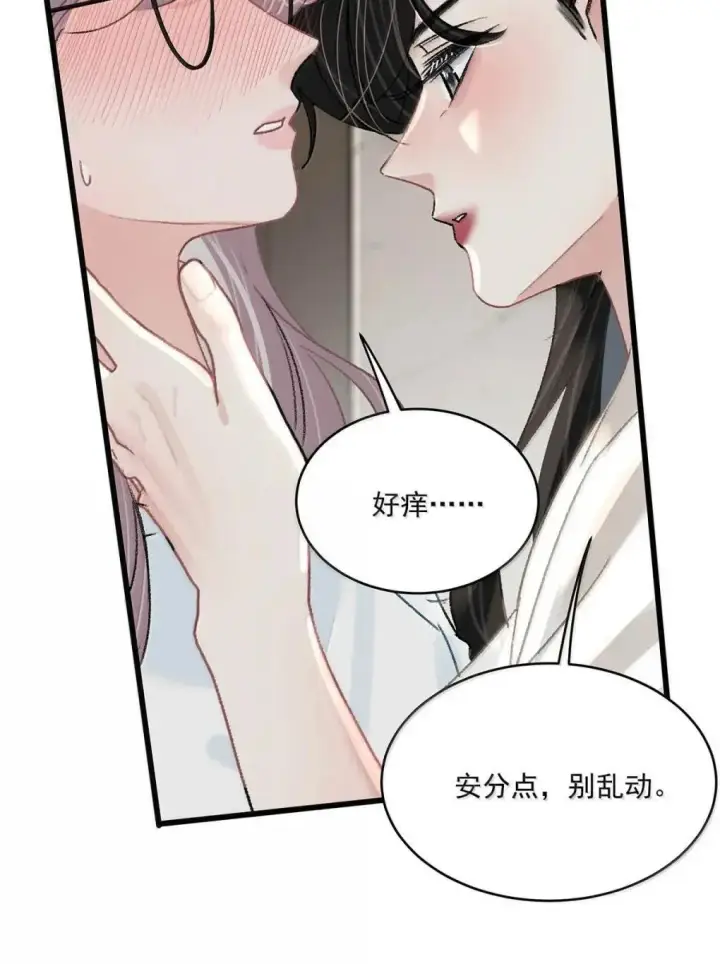 漫画《我在恋综被影后后妈强制爱了》060 奇怪的ABO文学？第7张图