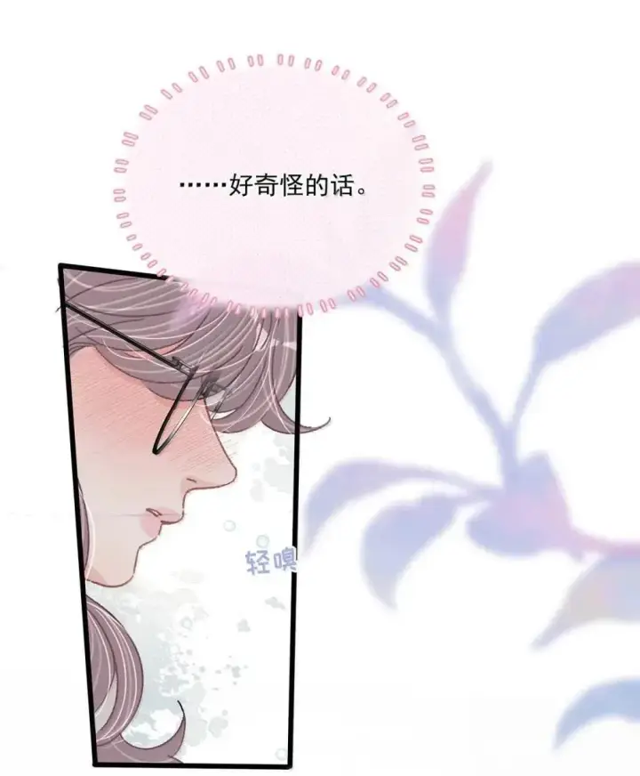 漫画《我在恋综被影后后妈强制爱了》060 奇怪的ABO文学？第8张图