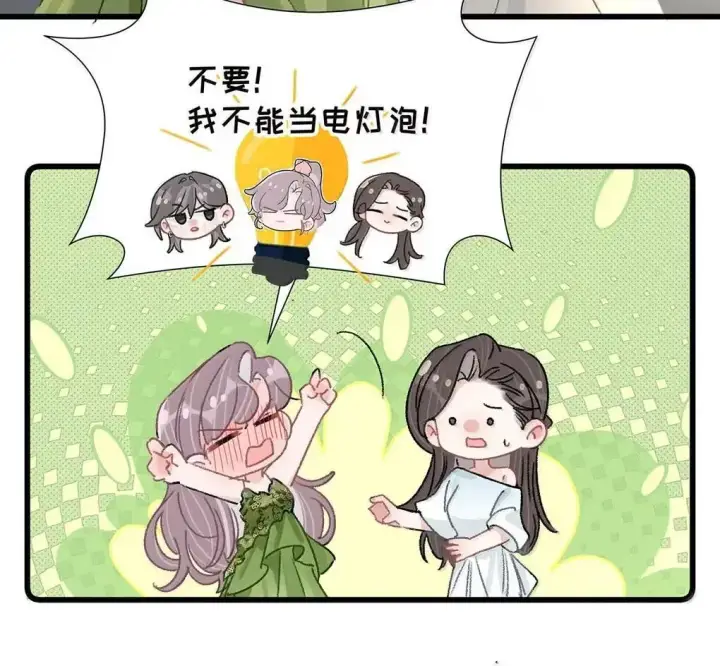 漫画《我在恋综被影后后妈强制爱了》061 就我们两个人，一起回家。第15张图