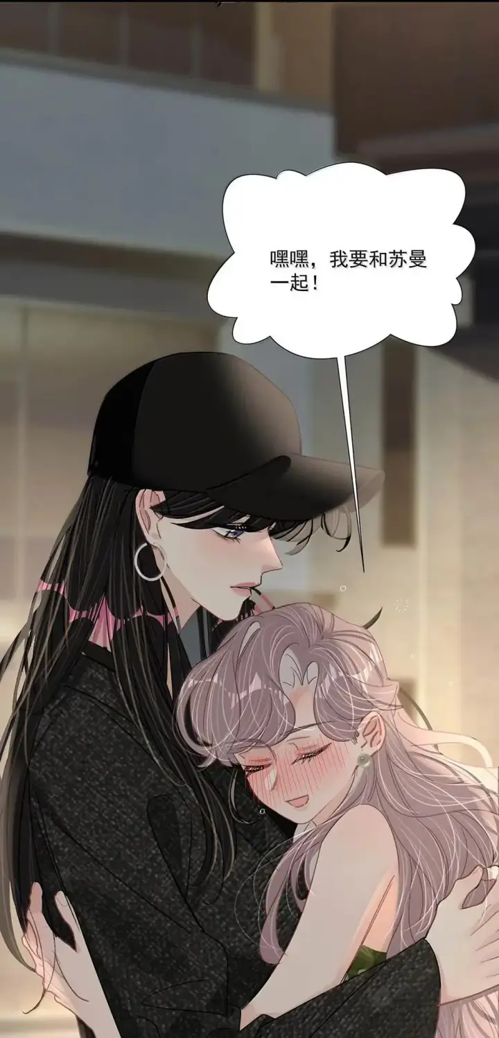 漫画《我在恋综被影后后妈强制爱了》061 就我们两个人，一起回家。第18张图