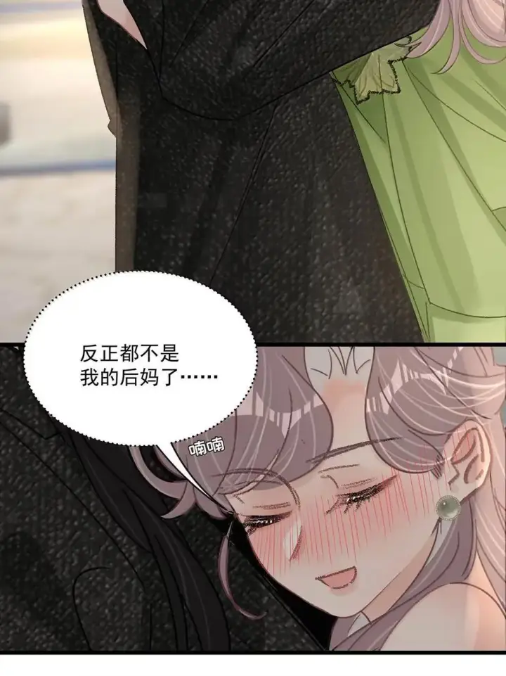 漫画《我在恋综被影后后妈强制爱了》061 就我们两个人，一起回家。第19张图