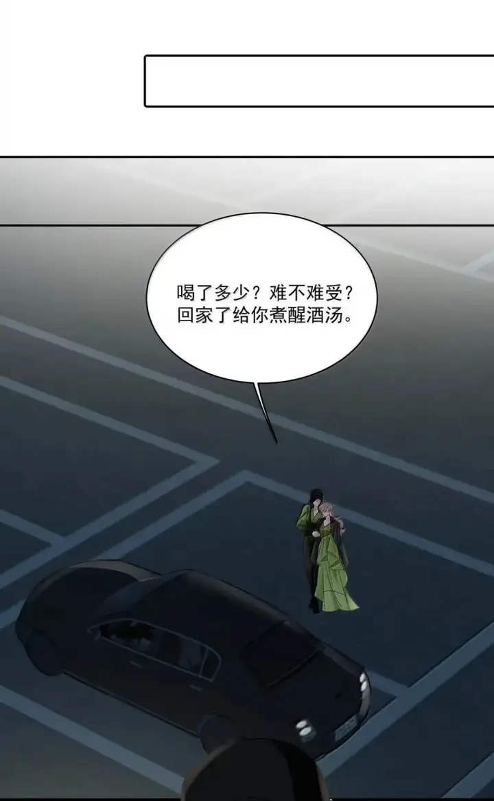漫画《我在恋综被影后后妈强制爱了》061 就我们两个人，一起回家。第22张图