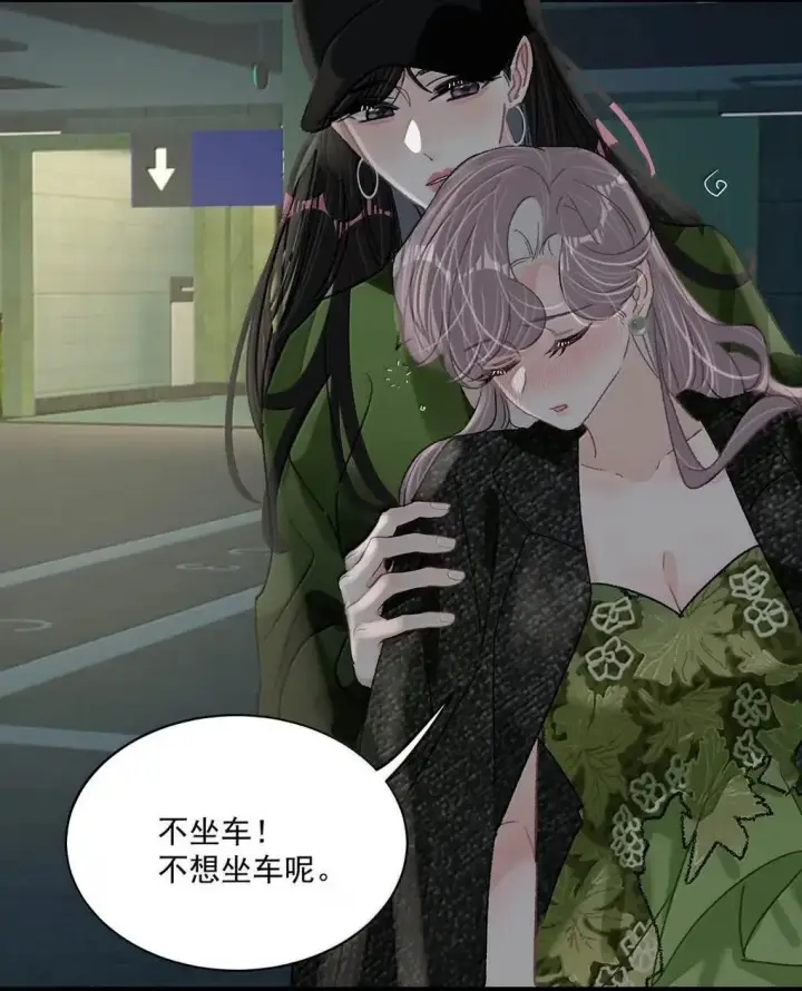 漫画《我在恋综被影后后妈强制爱了》061 就我们两个人，一起回家。第23张图
