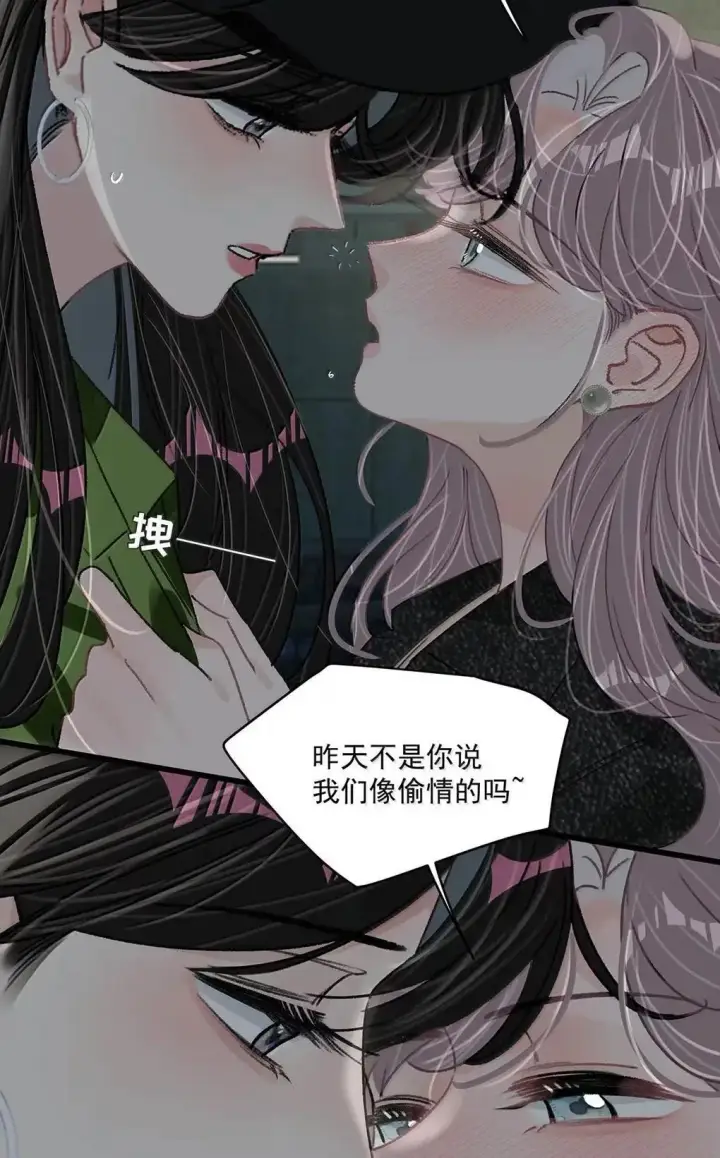 漫画《我在恋综被影后后妈强制爱了》061 就我们两个人，一起回家。第25张图