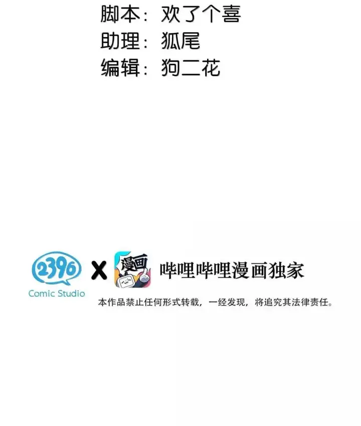 漫画《我在恋综被影后后妈强制爱了》061 就我们两个人，一起回家。第3张图