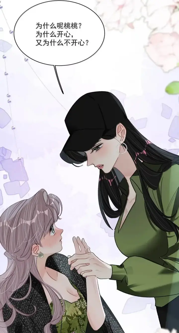 漫画《我在恋综被影后后妈强制爱了》061 就我们两个人，一起回家。第35张图