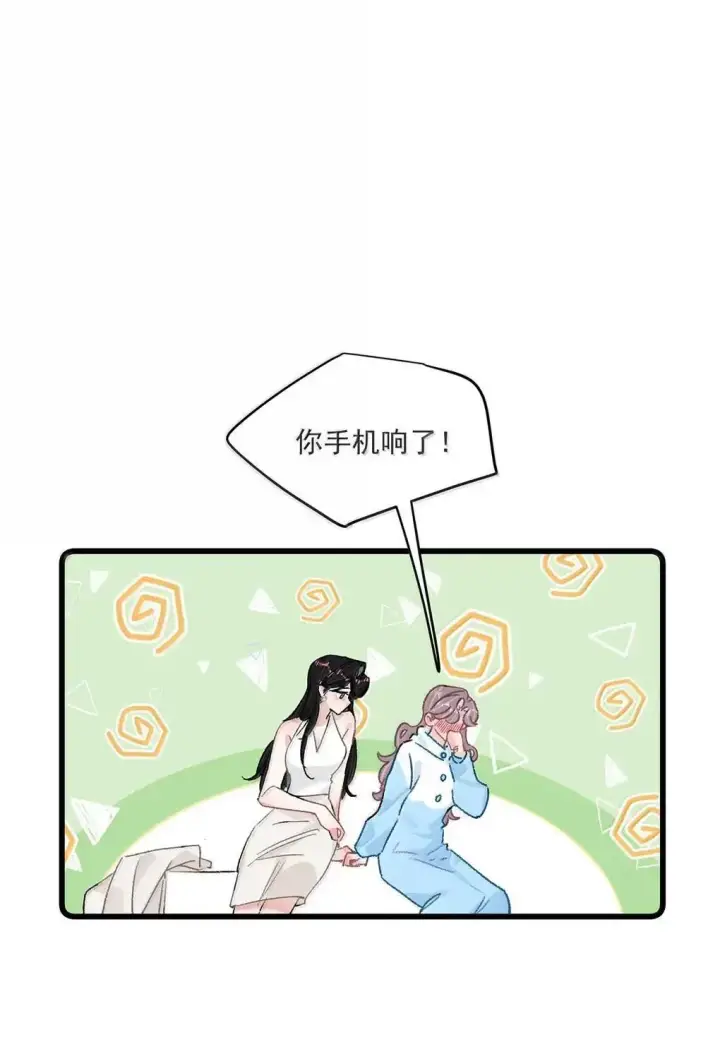 漫画《我在恋综被影后后妈强制爱了》061 就我们两个人，一起回家。第4张图