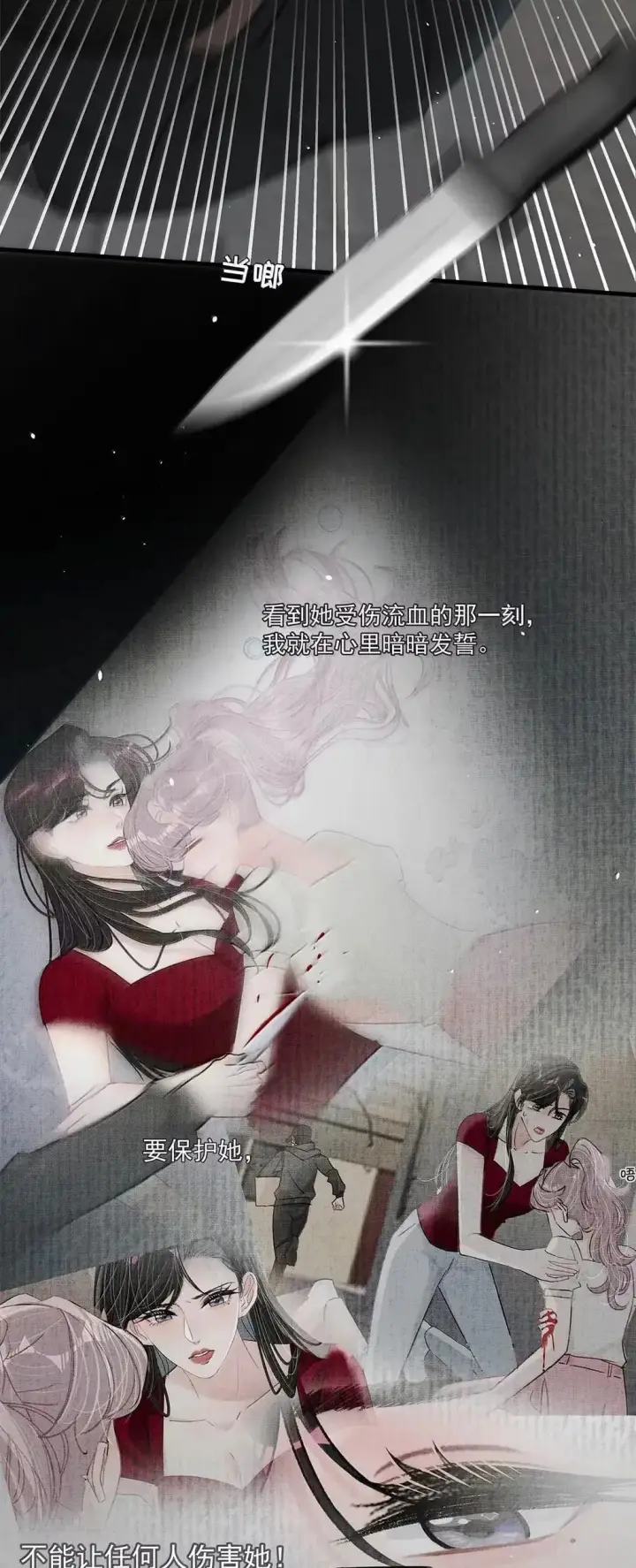 漫画《我在恋综被影后后妈强制爱了》061 就我们两个人，一起回家。第42张图