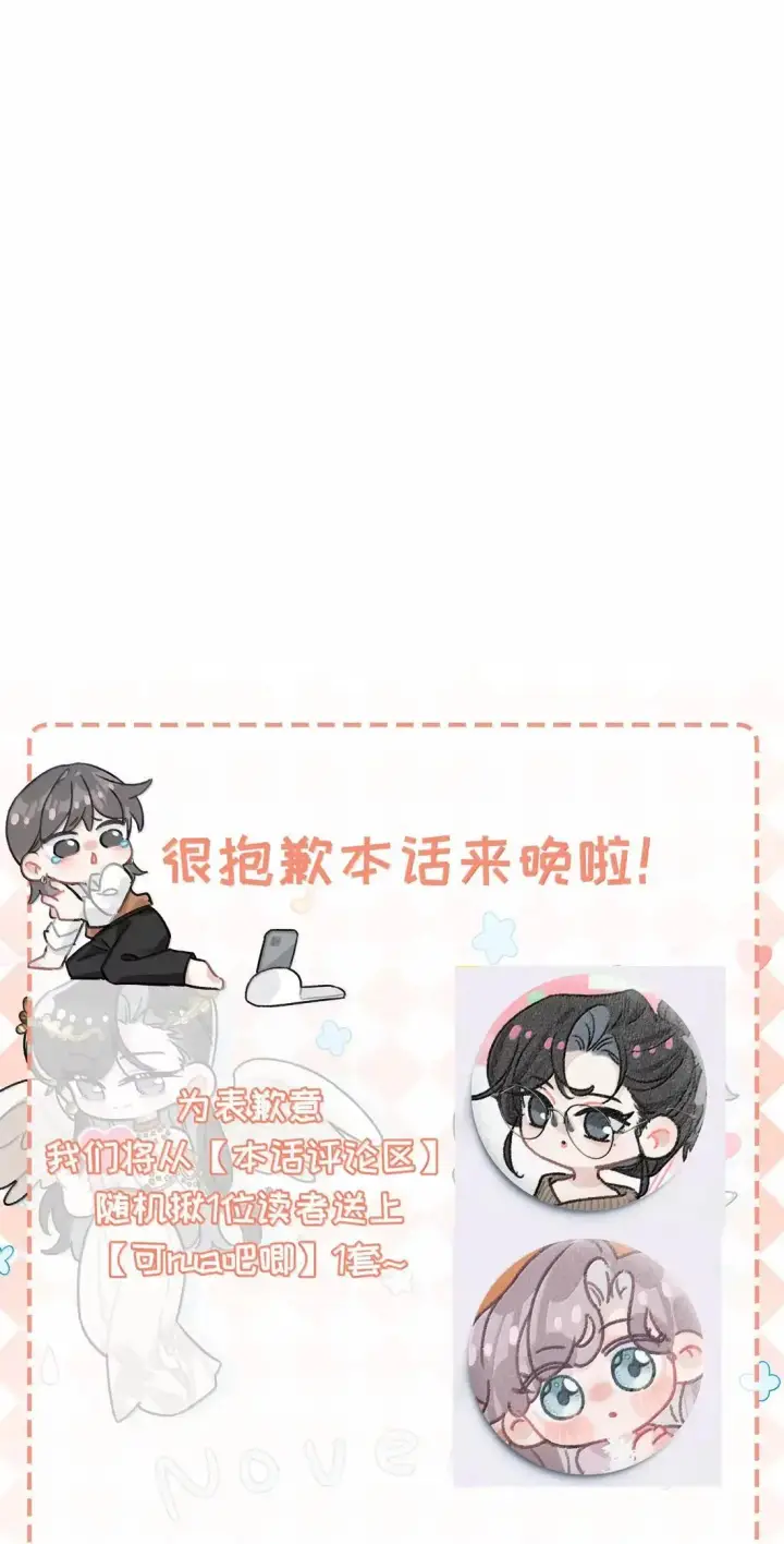 漫画《我在恋综被影后后妈强制爱了》061 就我们两个人，一起回家。第45张图