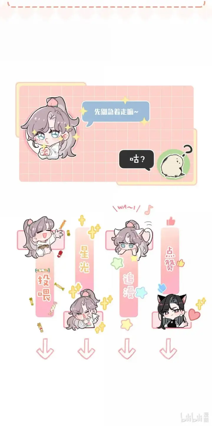 漫画《我在恋综被影后后妈强制爱了》061 就我们两个人，一起回家。第46张图