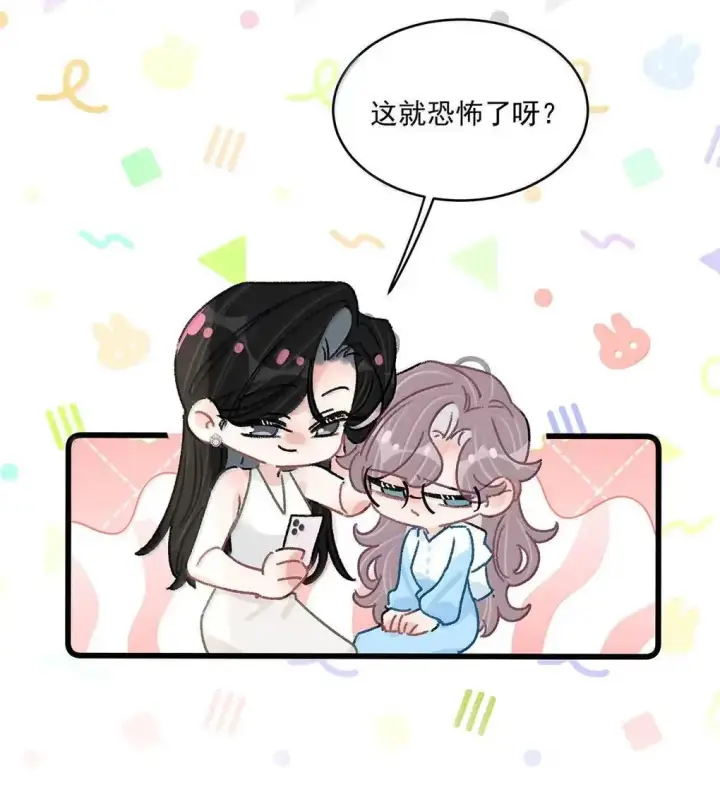 漫画《我在恋综被影后后妈强制爱了》061 就我们两个人，一起回家。第8张图