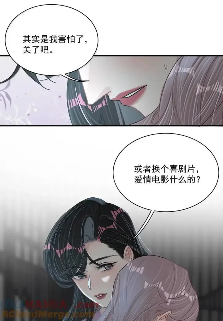 漫画《我在恋综被影后后妈强制爱了》063 你想要哪种吻？第13张图