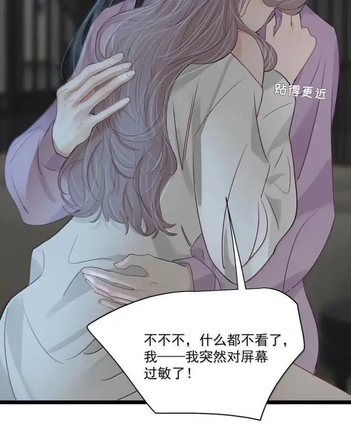 漫画《我在恋综被影后后妈强制爱了》063 你想要哪种吻？第14张图