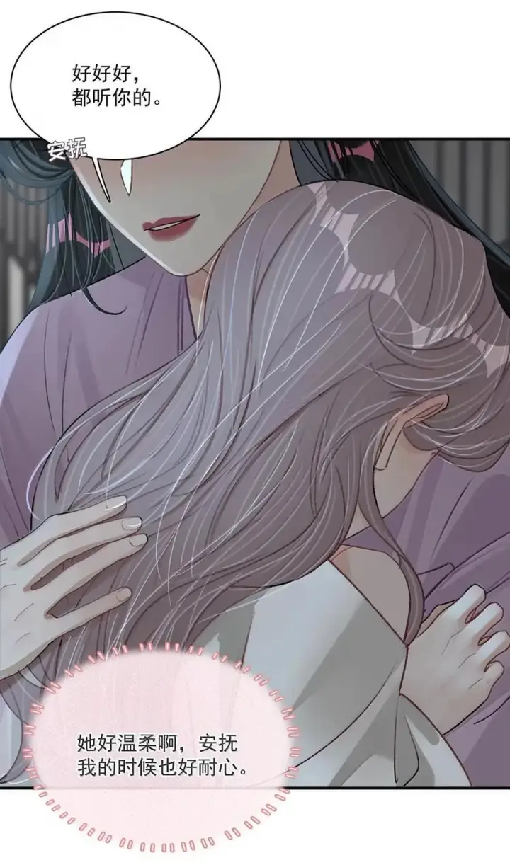 漫画《我在恋综被影后后妈强制爱了》063 你想要哪种吻？第15张图